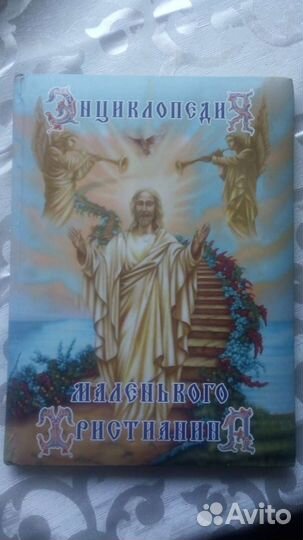 Энциклопедия для детей