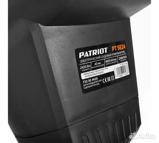 Садовый измельчитель patriot PT SE24