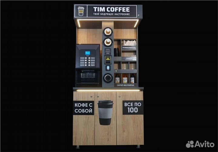 Кофейный автомат для бизнеса