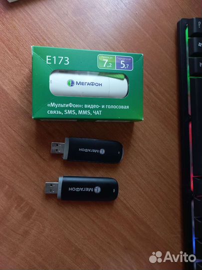 Модемы разные