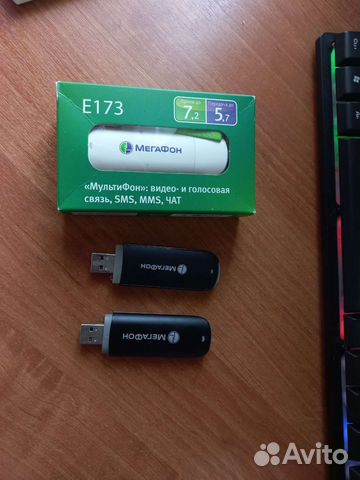 Модемы разные