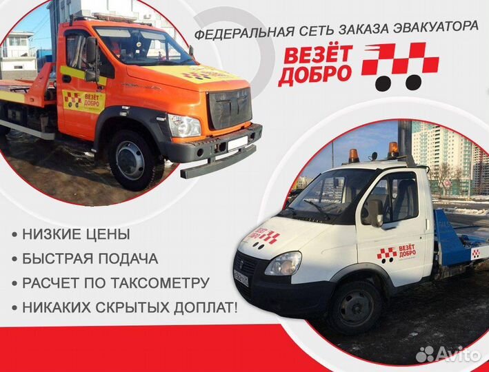 Услуги Везёт Сатурн