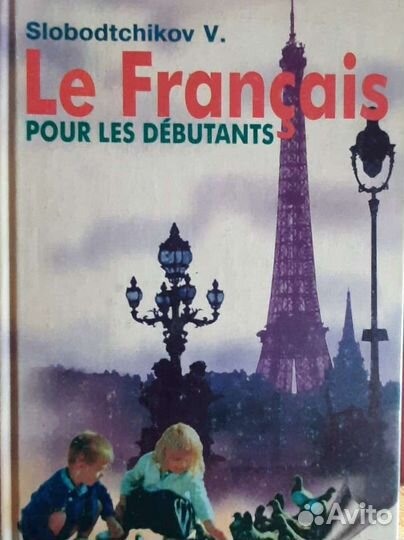 Репетитор Французский/Английский. Уроки частные