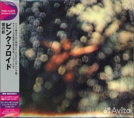 Pink floyd - Obscured By Clouds (CD, Japan)