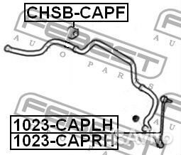 1023caprh Тяга стабилизатора передняя правая