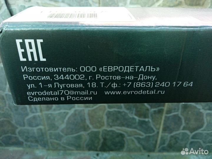 Евро деталь багажник с креплением тип. E