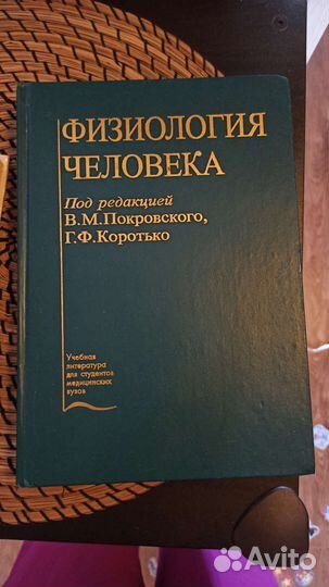 Книги фармация медицина бизнес