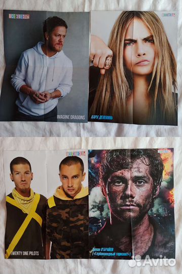 Большие плакаты, постеры из журналов Все звёзды