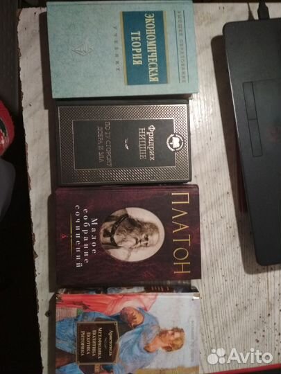 Философия, экономика