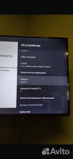 Телевизор haier