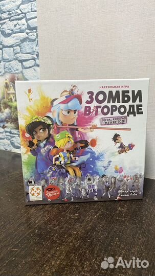Настольная игра 