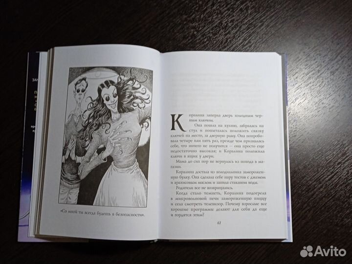 Нил Гейман книга Коралина