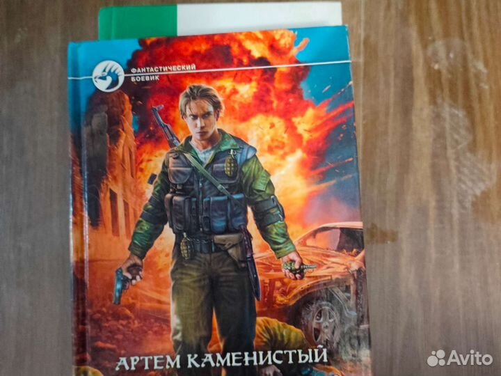 Книги фантастика и фэнтези