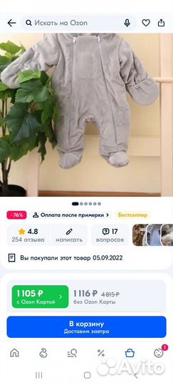 Комбинезон утепленный 74