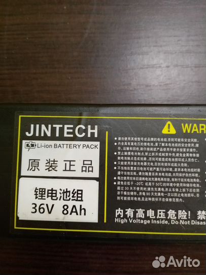 Аккумулятор для электросамоката