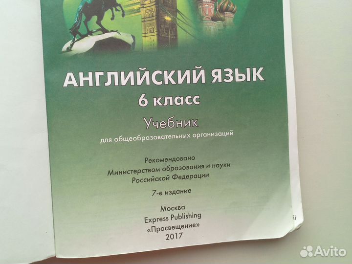 Учебник английского языка 6 класс