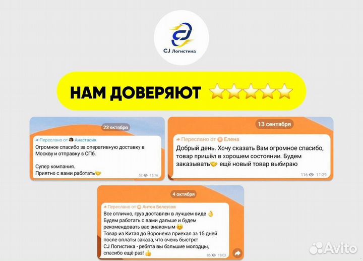 Доставка из Китая от 2 дн. Поиск/Выкуп/Байер/Карго