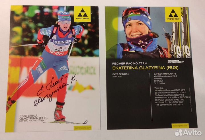 Автограф Екатерины Глазыриной (Fischer)