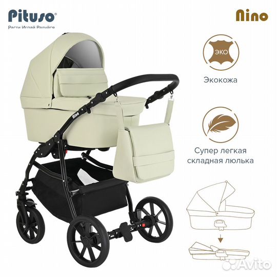 Коляска Nino короб+рама Кожа гелевые колеса