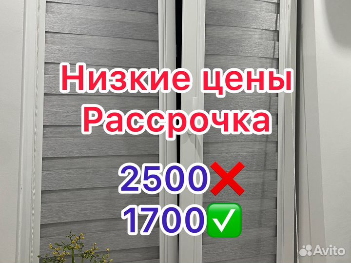 Жалюзи и рулонные шторы на окна