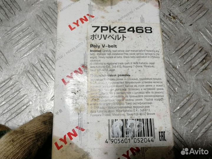 Ремень Infiniti Qx 2004-2009