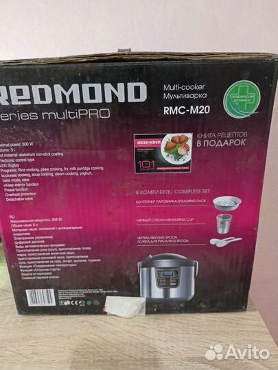 Мультиварка