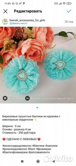 Резинки, заколки. Ручная работа