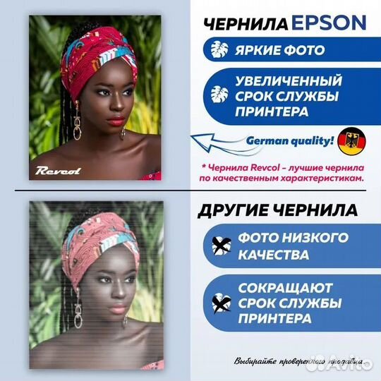 Чернила для принтера Epson (101; 103; 106;)