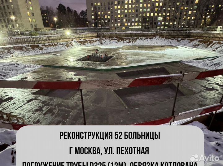 Забивные сваи / Буровая установка