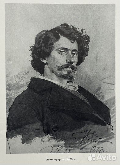 Альбом репродукций И.Е. Репина (1957 г.)