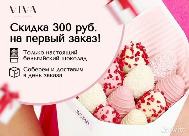 Корзины с клубникой в шоколаде