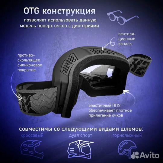 Очки с подогревом RSX Polestar