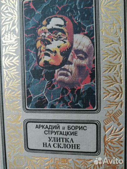 Собрание сочинений