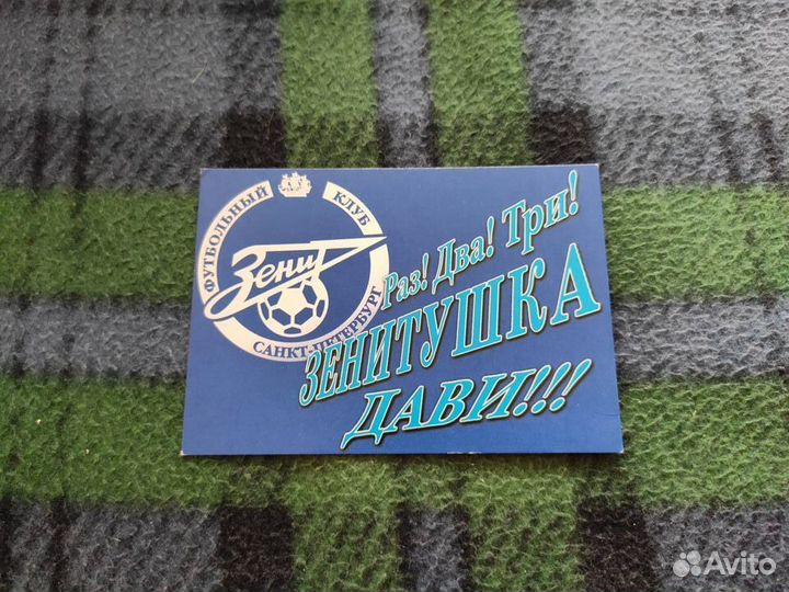 Карманный календарик фк Зенит