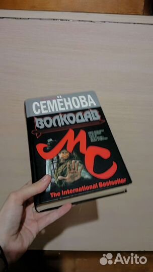 Волкодав книги