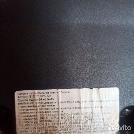 Детское автокресло 9 до 36 кг capella