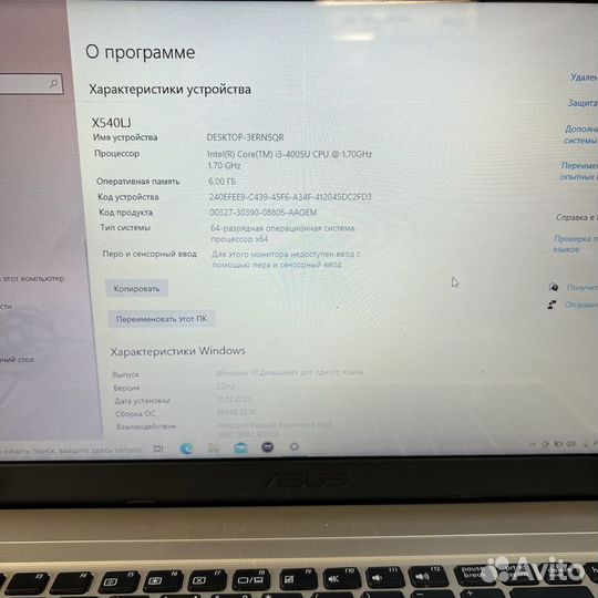 Ноутбук asus K540L -XX850T