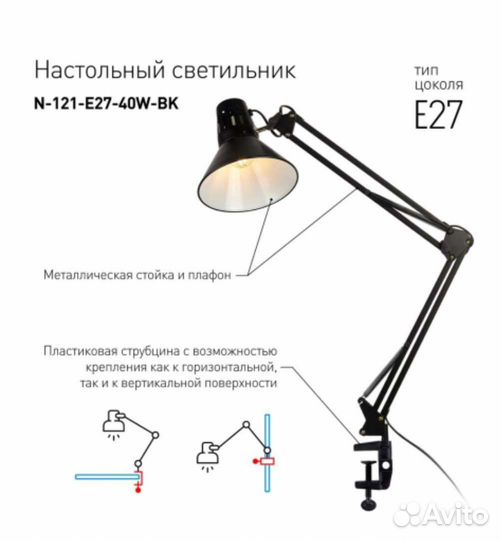 Светильник настольный