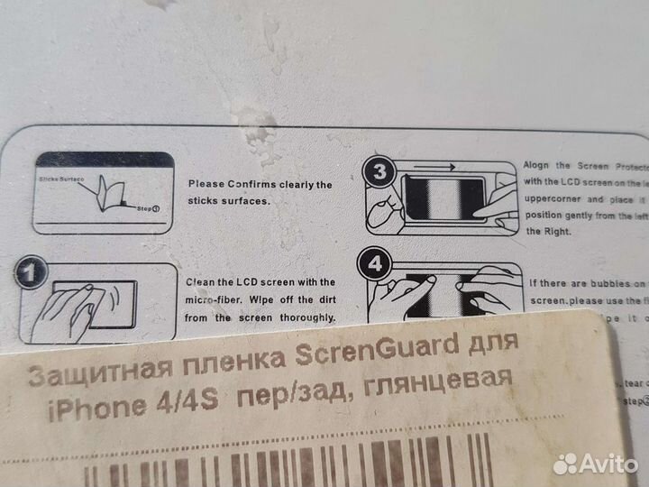 Защитная плёнка на iPhone 4/4S