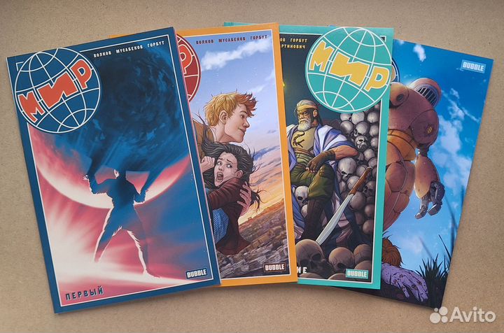 Комиксы Bubble