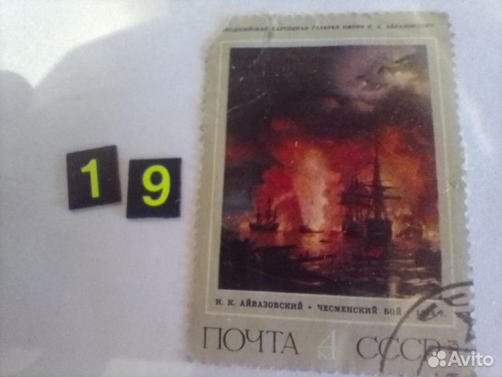 Почтовые марки СССР редкие