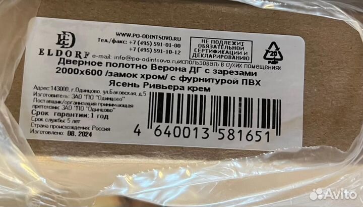 Дверь Верона 200х60 с коробкой и наличником