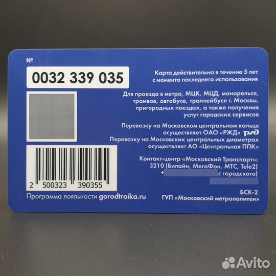 Карта Тройка Кот Кашемир. Проект Хвосты и Лапки