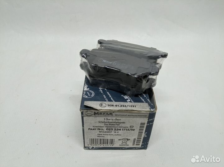 Колодки тормозные задние дисковые Meyle 0252341715