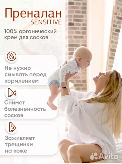 Крем преналан