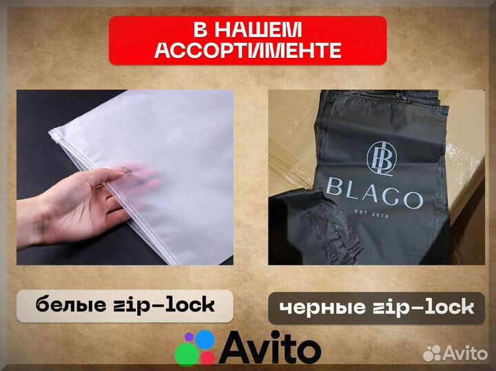 Пакеты с бегунком EVA 120 мкм с логотипом 40х50