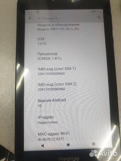 Планшет prestigio wize PMT1157 4G