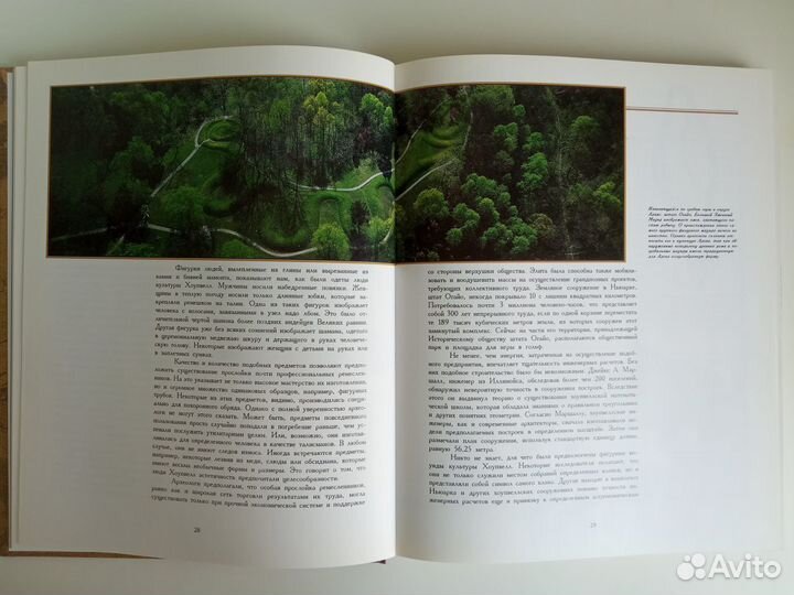 Строители погребальных холмов и обитатели пещер