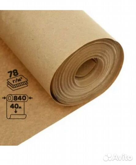 Крафтовая бумага