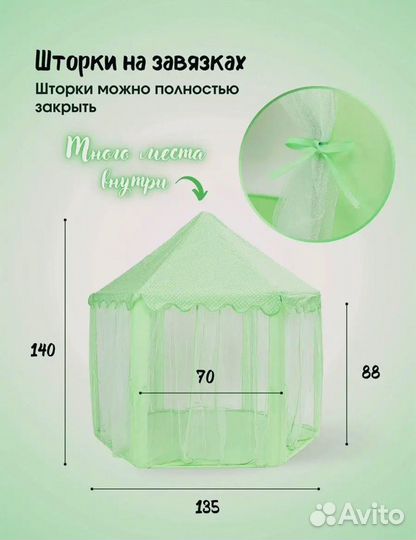 Палатка-домик детская новая